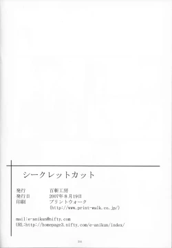 Page 25 of Secret Cut