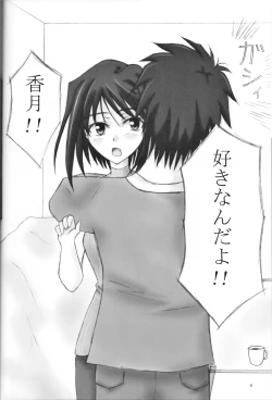 Page 7 of Secret Cut