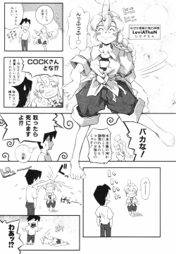 Page 133 of Leviathan