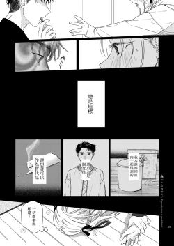 Page 17 of Katami to Getsumei