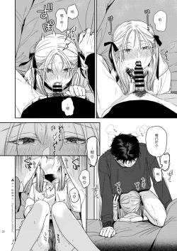 Page 24 of Katami to Getsumei