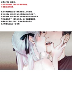 Page 3 of Katami to Getsumei