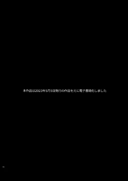 Page 4 of Katami to Getsumei