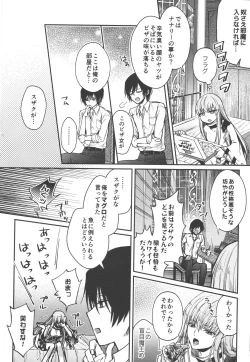 Page 11 of Omae wa Damatte Soko ni Nete Iro!