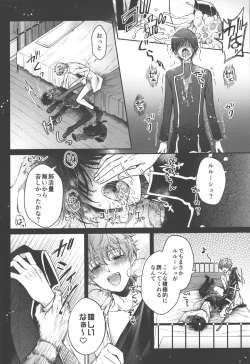 Page 31 of Omae wa Damatte Soko ni Nete Iro!