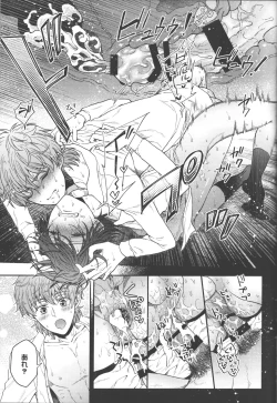 Page 52 of Omae wa Damatte Soko ni Nete Iro!