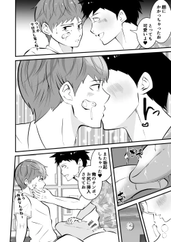 Page 11 of Sonzaikan zero otoko ni wa, nani o sarete mo kidzukenai