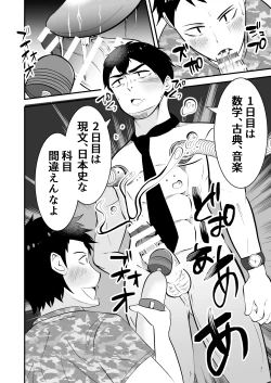 Page 31 of Sonzaikan zero otoko ni wa, nani o sarete mo kidzukenai