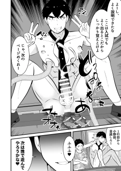 Page 37 of Sonzaikan zero otoko ni wa, nani o sarete mo kidzukenai