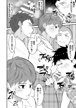 Page 7 of Sonzaikan zero otoko ni wa, nani o sarete mo kidzukenai