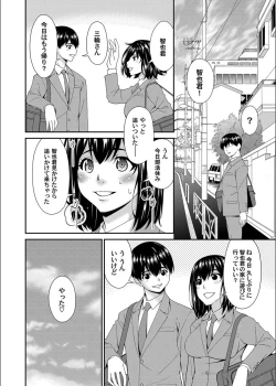 Page 4 of Saiin Kazoku Ch. 7