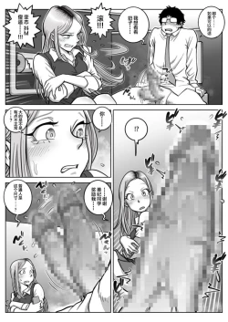Page 13 of Oshi Gal Stalking