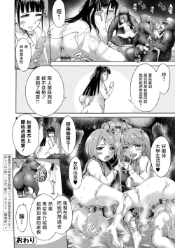 Page 28 of Eden no Sono - Garden of Eden