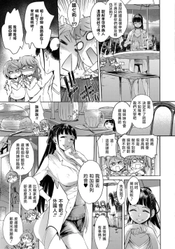 Page 3 of Eden no Sono - Garden of Eden