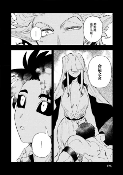 Page 124 of Kojirasekko, Akuma to Ecchi na Keiyaku shita Ken | 关于自卑少女与恶魔签订涩涩契约这件事 1-10