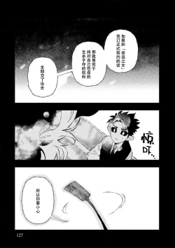 Page 125 of Kojirasekko, Akuma to Ecchi na Keiyaku shita Ken | 关于自卑少女与恶魔签订涩涩契约这件事 1-10