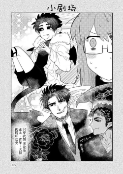Page 127 of Kojirasekko, Akuma to Ecchi na Keiyaku shita Ken | 关于自卑少女与恶魔签订涩涩契约这件事 1-10