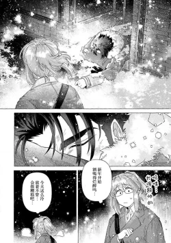 Page 13 of Kojirasekko, Akuma to Ecchi na Keiyaku shita Ken | 关于自卑少女与恶魔签订涩涩契约这件事 1-10