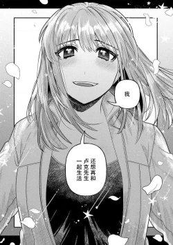 Page 142 of Kojirasekko, Akuma to Ecchi na Keiyaku shita Ken | 关于自卑少女与恶魔签订涩涩契约这件事 1-10