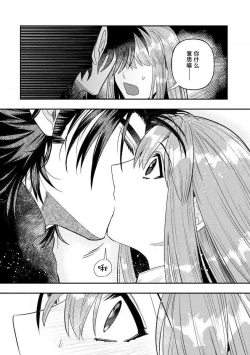 Page 148 of Kojirasekko, Akuma to Ecchi na Keiyaku shita Ken | 关于自卑少女与恶魔签订涩涩契约这件事 1-10