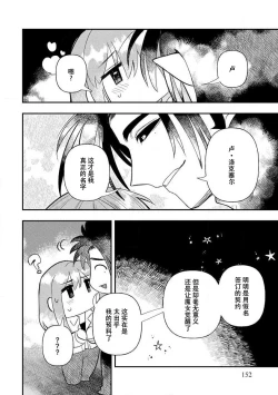 Page 150 of Kojirasekko, Akuma to Ecchi na Keiyaku shita Ken | 关于自卑少女与恶魔签订涩涩契约这件事 1-10