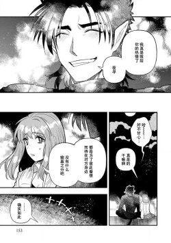 Page 151 of Kojirasekko, Akuma to Ecchi na Keiyaku shita Ken | 关于自卑少女与恶魔签订涩涩契约这件事 1-10
