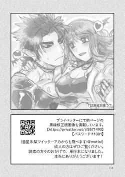 Page 154 of Kojirasekko, Akuma to Ecchi na Keiyaku shita Ken | 关于自卑少女与恶魔签订涩涩契约这件事 1-10