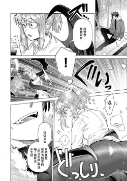 Page 15 of Kojirasekko, Akuma to Ecchi na Keiyaku shita Ken | 关于自卑少女与恶魔签订涩涩契约这件事 1-10