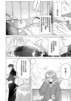 Page 17 of Kojirasekko, Akuma to Ecchi na Keiyaku shita Ken | 关于自卑少女与恶魔签订涩涩契约这件事 1-10