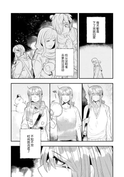 Page 195 of Kojirasekko, Akuma to Ecchi na Keiyaku shita Ken | 关于自卑少女与恶魔签订涩涩契约这件事 1-10
