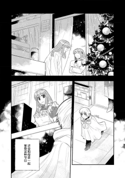 Page 197 of Kojirasekko, Akuma to Ecchi na Keiyaku shita Ken | 关于自卑少女与恶魔签订涩涩契约这件事 1-10