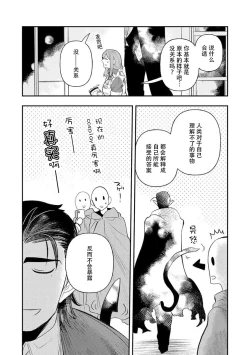 Page 202 of Kojirasekko, Akuma to Ecchi na Keiyaku shita Ken | 关于自卑少女与恶魔签订涩涩契约这件事 1-10