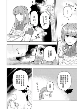 Page 206 of Kojirasekko, Akuma to Ecchi na Keiyaku shita Ken | 关于自卑少女与恶魔签订涩涩契约这件事 1-10