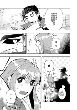Page 207 of Kojirasekko, Akuma to Ecchi na Keiyaku shita Ken | 关于自卑少女与恶魔签订涩涩契约这件事 1-10