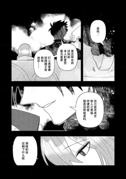 Page 216 of Kojirasekko, Akuma to Ecchi na Keiyaku shita Ken | 关于自卑少女与恶魔签订涩涩契约这件事 1-10