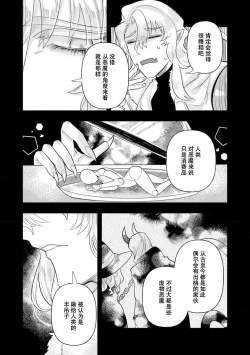 Page 251 of Kojirasekko, Akuma to Ecchi na Keiyaku shita Ken | 关于自卑少女与恶魔签订涩涩契约这件事 1-10