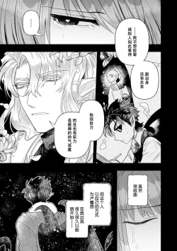 Page 252 of Kojirasekko, Akuma to Ecchi na Keiyaku shita Ken | 关于自卑少女与恶魔签订涩涩契约这件事 1-10