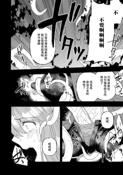 Page 255 of Kojirasekko, Akuma to Ecchi na Keiyaku shita Ken | 关于自卑少女与恶魔签订涩涩契约这件事 1-10