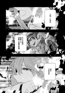 Page 257 of Kojirasekko, Akuma to Ecchi na Keiyaku shita Ken | 关于自卑少女与恶魔签订涩涩契约这件事 1-10