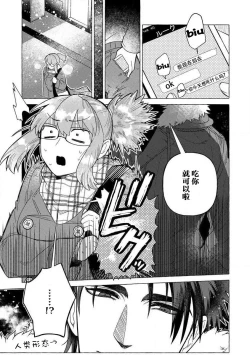 Page 32 of Kojirasekko, Akuma to Ecchi na Keiyaku shita Ken | 关于自卑少女与恶魔签订涩涩契约这件事 1-10