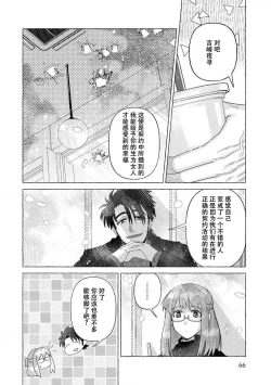 Page 65 of Kojirasekko, Akuma to Ecchi na Keiyaku shita Ken | 关于自卑少女与恶魔签订涩涩契约这件事 1-10