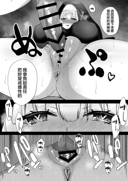 Page 29 of Taneduke Diary