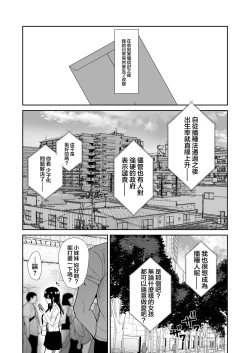 Page 3 of Taneduke Diary