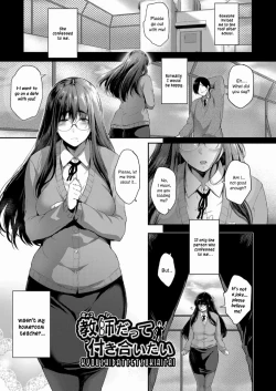 Page 1 of Kyoushi datte Tsukiaitai | Even a Teacher Wants to Date
