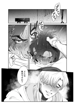 Page 15 of Daini ouji dorei ochi