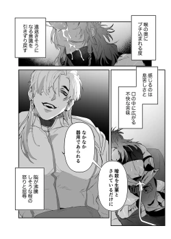 Page 2 of Daini ouji dorei ochi