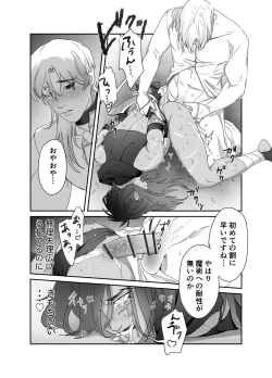 Page 31 of Daini ouji dorei ochi