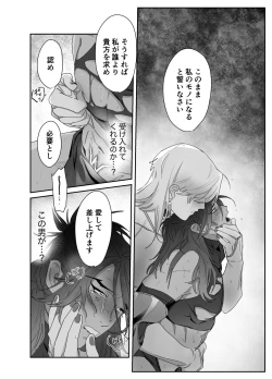 Page 34 of Daini ouji dorei ochi