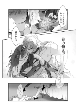 Page 35 of Daini ouji dorei ochi