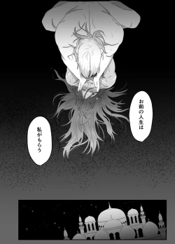 Page 41 of Daini ouji dorei ochi